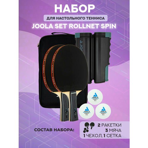 Набор для настольного тенниса Joola Set Rollnet Spin