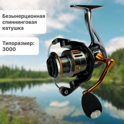 Катушка для спиннинга Riverzone Thunder GW3000 безынерционная