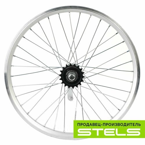 Колесо для велосипеда заднее 20' STELS обод двойной алюминиевый серебристый, втулка 1-ск NEW