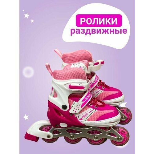 Коньки роликовые POWER SUPER/ Ролики для девочек раздвижные розовые
