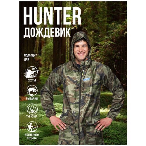 Плащ влагозащитный 'Hunter' камуфлированный. Размер:112-116. Рост:170-176