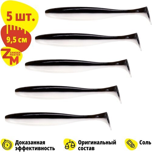 Силиконовая съедобная приманка для рыбалки Zander Master YEZY SHINE 9,5 см (5 шт.) Easy Shiner/Изи Шайнер