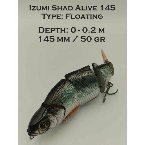 Воблер Izumi Shad Alive 145 FL 50gr цвет 1