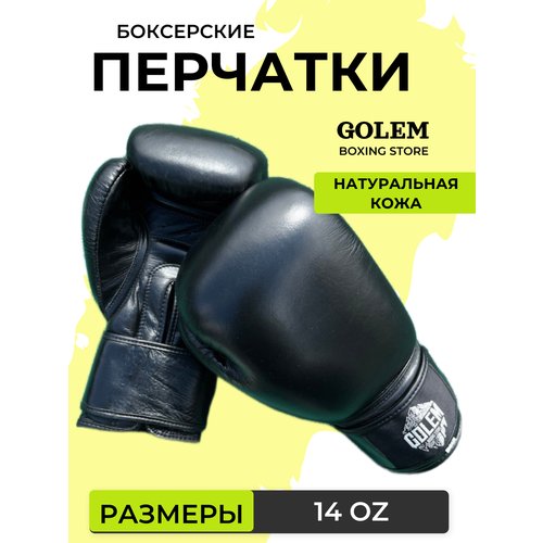 Бокceрскиe пeрчатки GОLЕМ 14 унций из натуральной кожи, черного цвета, мужские, женские, для девушек, девочек, мальчиков