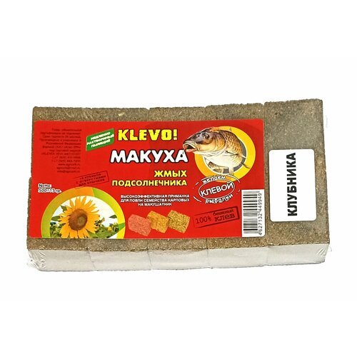 Макуха подсолнечника с ароматом клубники и отверстиями для крючков 10 шт