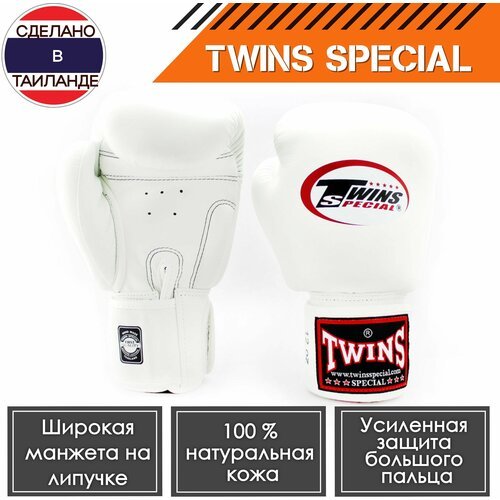 Боксерские перчатки Twins Special BGVL3 18 унций