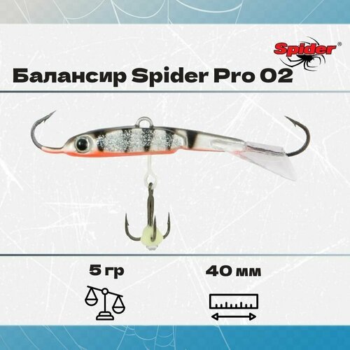 Балансир рыболовный Spider Pro 02 5гр, 40мм, цвет 31