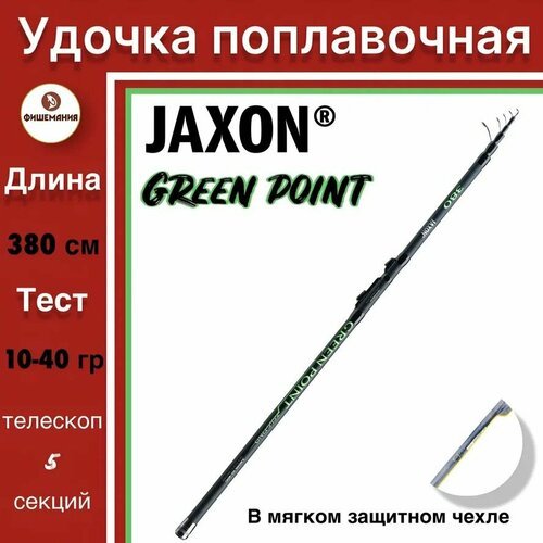 Удочка для рыбалки поплавочная , телескопическая 380 см тест 10-40 гр , Jaxon Green Point Tele Fino