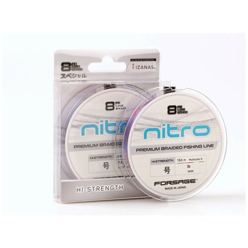 Шнур Forsage Nitro 8 Braid 150 m 5 Colors # 0.5