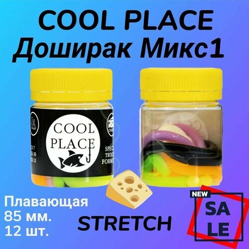 Форелевая приманка Cool Place Floating Stretch Доширак 85мм (12шт), Сыр, цвет микс 1.