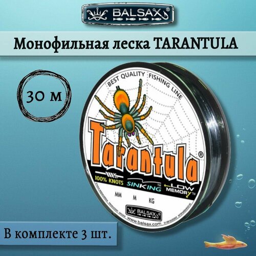Леска поводочная для рыбалки Balsax Tarantula 30м 0,12мм 1,95кг, светло-серый (3 штуки по 30 метров)