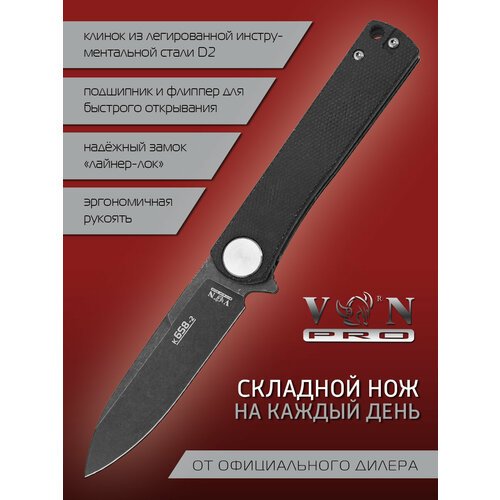 Нож складной VN Pro K658-2, городской 'тактик', сталь D2