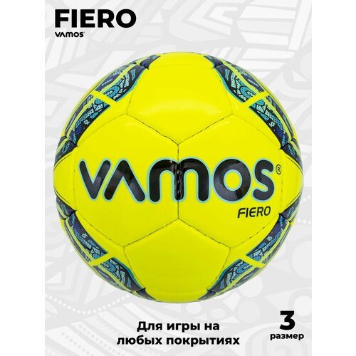 Футбольный мяч 3 размер FIERO