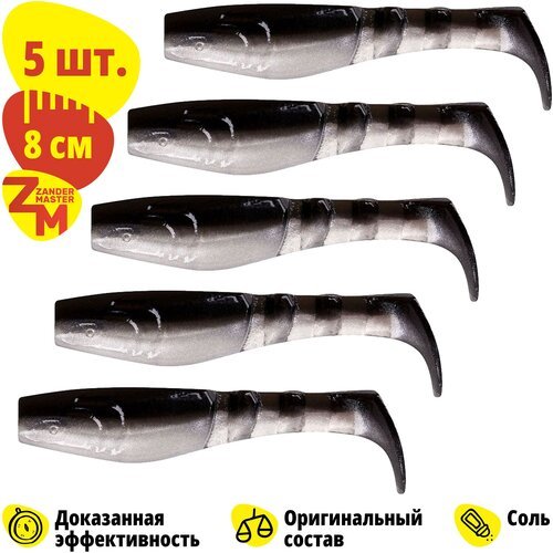 Силиконовая съедобная приманка для рыбалки Zander Master HUFER 8 см (5 шт.) Relax Kopyto/Релакс Копыто