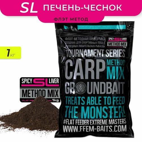 Метод микс FFEM Method Mix Spicy Liver (печень) 1kg