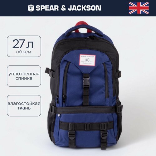 Рюкзак спортивный Spear & Jackson, 27 л