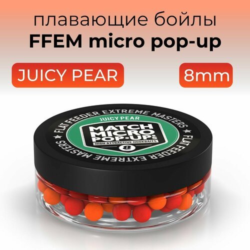 Плавающие бойлы FFEM Pop-Up Micro Juicy Pear (Кислая Груша) 8mm