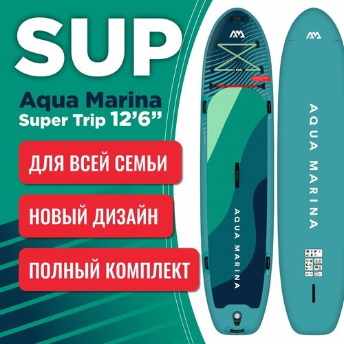 Надувная SUP доска Aqua Marina SUPER TRIP 12'6 S24