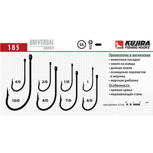 Kujira fishing hooks Крючок KUJIRA UNIVERSAL 185 SS (Размер # 8/0; 3шт )