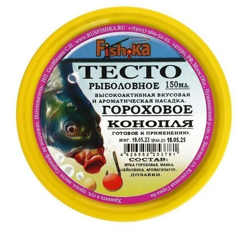 Наживка для рыбалки - Тесто готовое гороховое, добавка конопля. Fish. ka - Фишка. Приманка в банке, насадка для карася, карпа, леща, плотвы 150 мл