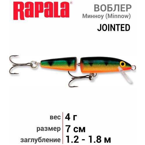 Rapala Jointed J07-P, 70 мм, 4 г
