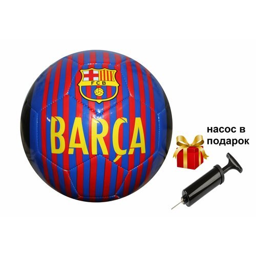 Мяч футбольный BARCA/ машинная сшивка / размер №5 / черно-белый + насос FB139P/для игры в зале/на улице/на траве/классический/универсальный