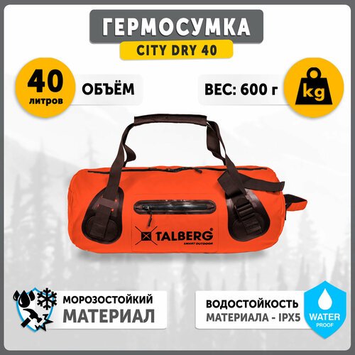 Гермосумка Talberg DRY BAG CITY 40, оранжевый