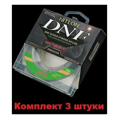 Лескa для рыбалки RYОBI NITLON DNF 150m 0,148mm gray-03, 3 штуки