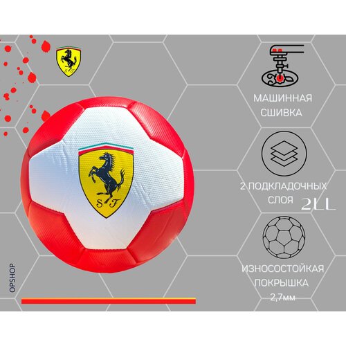 Футбольный мяч FERRARI Rosso Corsa (красный) 5 size