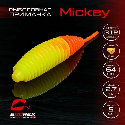 Форелевая силиконовая приманка, Мягкая приманка для рыбалки Soorex Pro MICKEY 64 mm, Сыр, ц.312(лимон оранжевый)