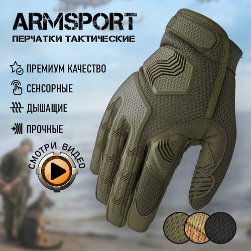 Перчатки тактические мужские Armsport, зеленого цвета, М