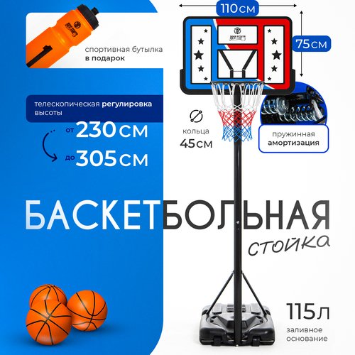 Баскетбольная мобильная стойка JUMP POWER Hyper Stand 44 для улицы с регулировкой