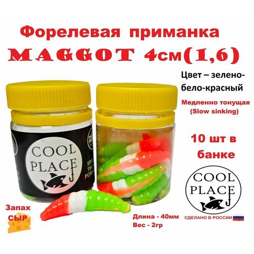 Приманка форелевая Cool Place Maggot 4см, сыр, Зелено-бело-красный