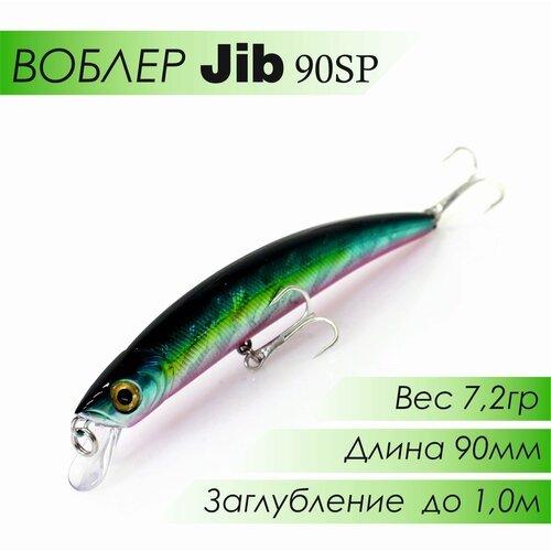 Воблер JIB 90SP #23