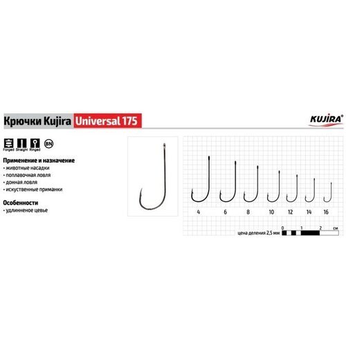 Крючки Kujira Universal 175, цвет BN, № 16, 10 шт. 9680626