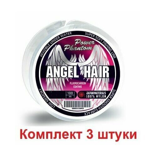 Леска для рыбалки Power Phantom ANGEL Hair CLEAR 0,12mm, 1,5kg 100m, 3 штуки