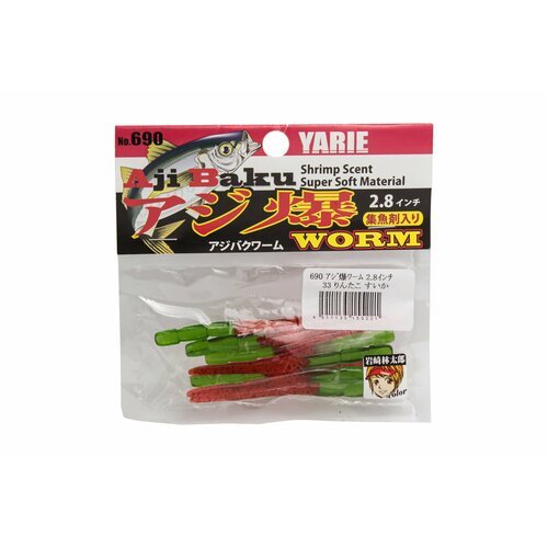 Приманка Yarie №690 Aji Baku Worm 2.8 33