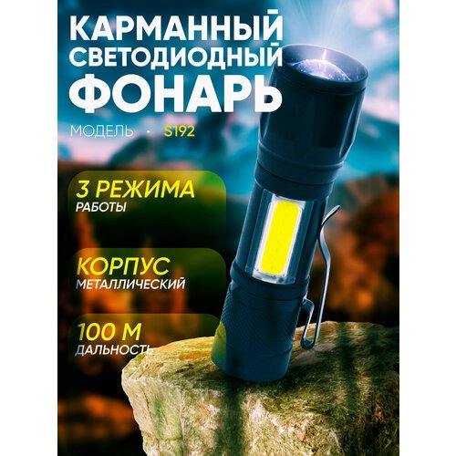 Фонарь светодиодный аккумуляторный ручной FL09/ Тактический фонарь яркий