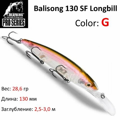 Воблер Bearking Balisong 130 SF Longbill цвет G