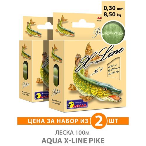 Леска для рыбалки AQUA X-Line Pike (Щука) 100m, 0,30mm, 8,50kg / для спиннинга, троллинга, фидера, удочки / оливковый (набор 2 шт)