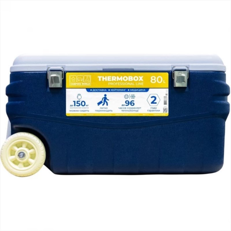 Контейнер изотермический Camping World Thermobox 80л до 96ч с колесами синий