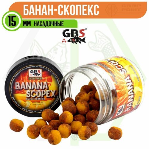 Бойлы насадочные GBS BANANA SCOPEX Банан Cкопекс 15 мм