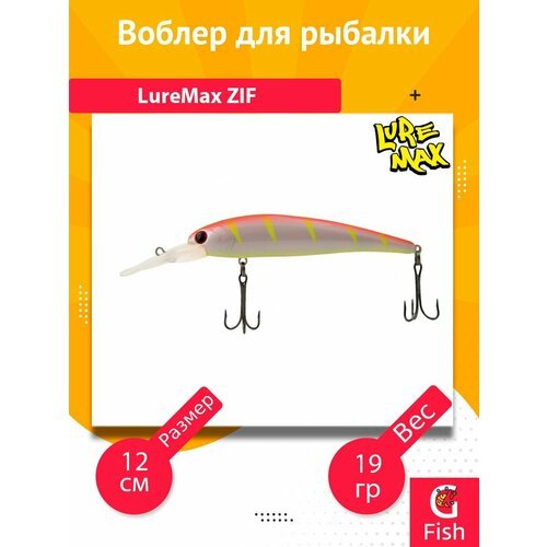 Воблер для рыбалки LureMax ZIF 120F DDR-038 19 г, на судака, щуку, сома, для троллинга