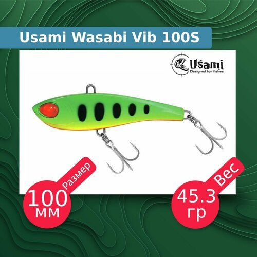 Воблер для рыбалки Usami Wasabi Vib 100S #602