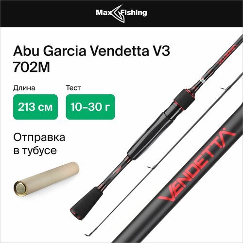 Спиннинг для рыбалки Abu Garcia Vendetta V3 702M 10-30гр, 213 см, для ловли окуня, щуки, судака, жереха, удилище спиннинговое