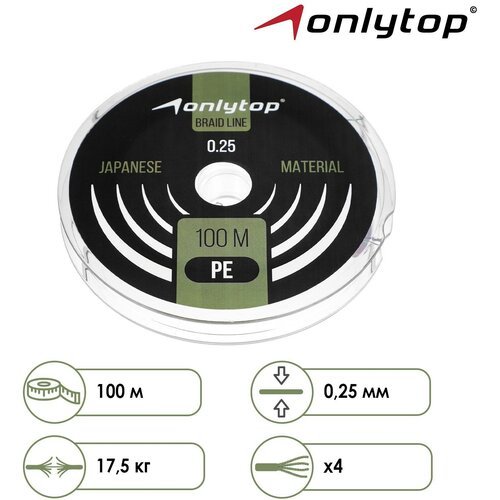 Шнур ONLYTOP universal X4, диаметр 0.25 мм, тест 17.5 кг, 100 м, тёмно-зелёный