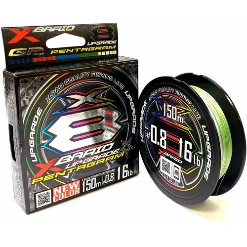 Шнур YGK X-Braid Upgrade X8 Pentagram 150м Multicolor #0.8, 0.148мм, 16lb, 7.2кг