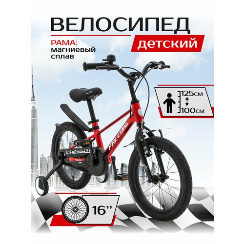 Велосипед детский 16 FALCON BIKE RIVER Красный для мальчиков и девочек от 4 до 6 лет на рост 100-125см