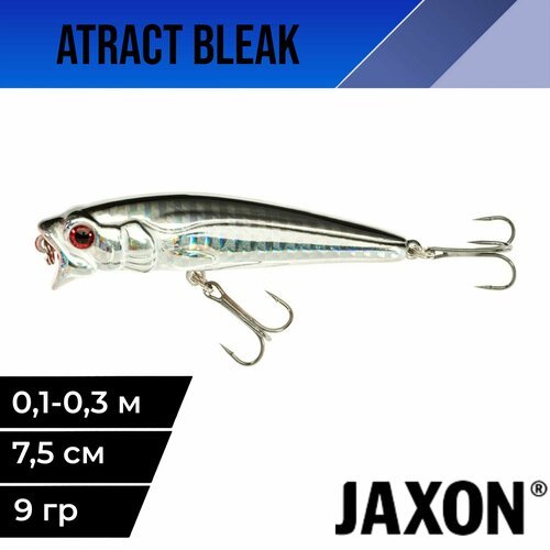 Воблер для рыбалки поппер Jaxon Atract Edar 7,5 см 9 гр плавающий #I