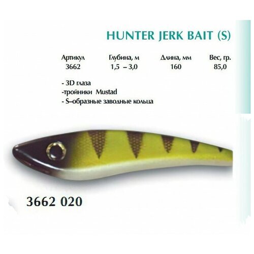 Воблер Cottus Hunter Jerk Bait 16см 85г 3662020